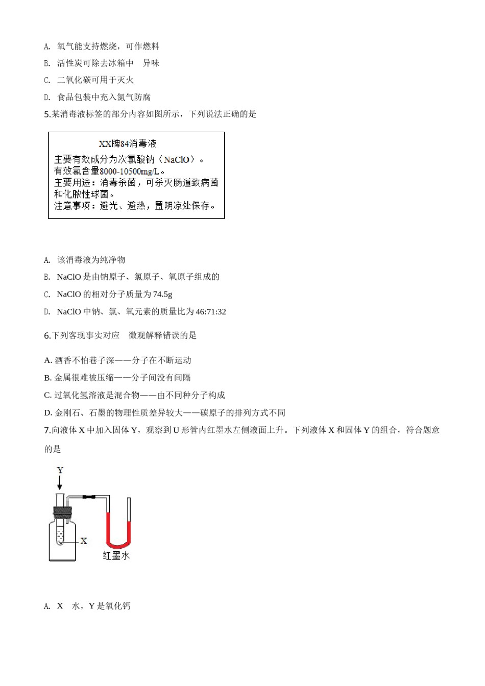 2020年辽宁省锦州市中考化学试题（空白卷）.doc_第2页
