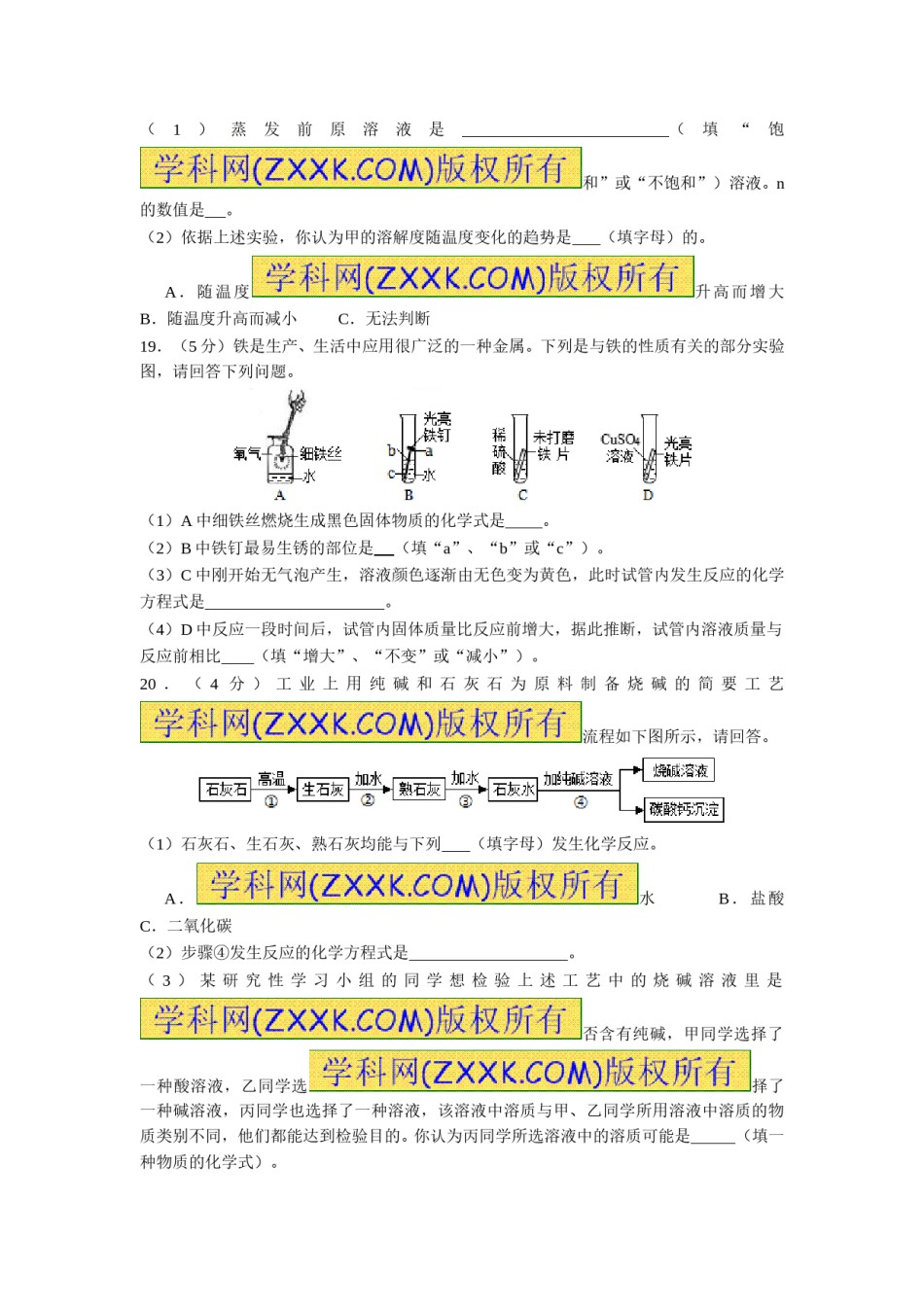 陕西省2015年中考化学试题(含答案).doc_第3页