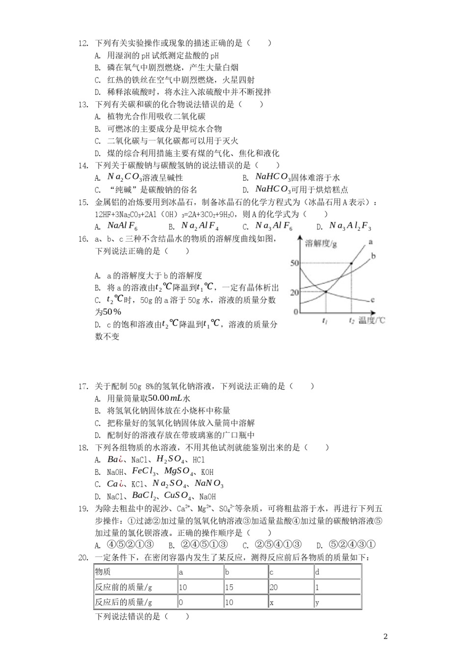 广西梧州市2019年中考化学真题试题（含解析）.docx_第2页