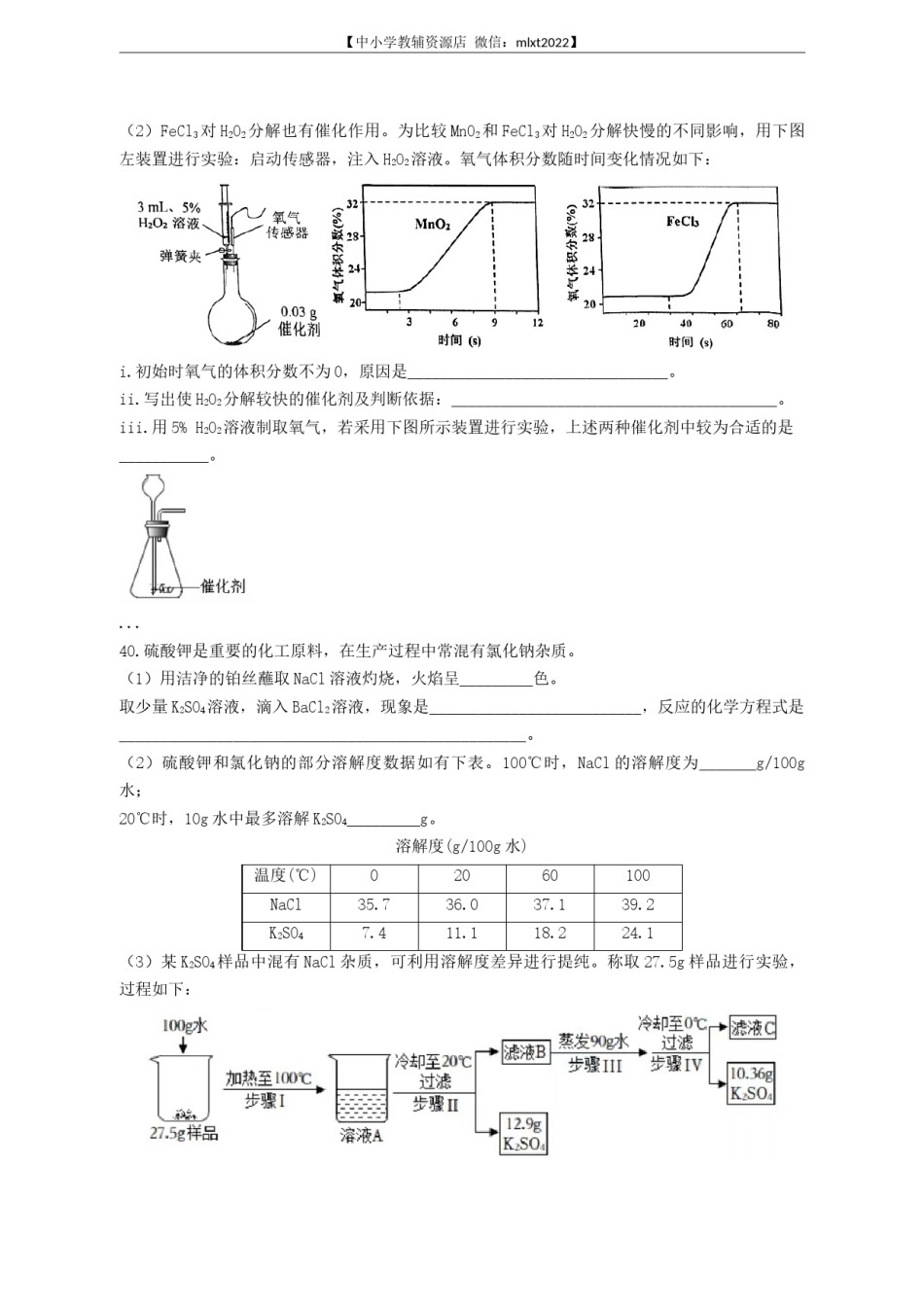 2022年上海市中考真题精品解析（word版）（原卷版）.docx_第3页