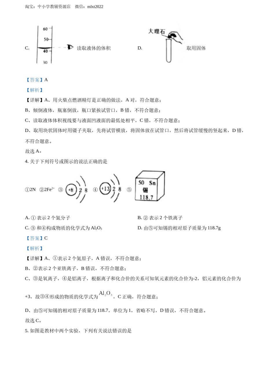 精品解析：2022年湖北省黄冈市孝感市咸宁市三市中考化学真题（解析版）.docx_第2页