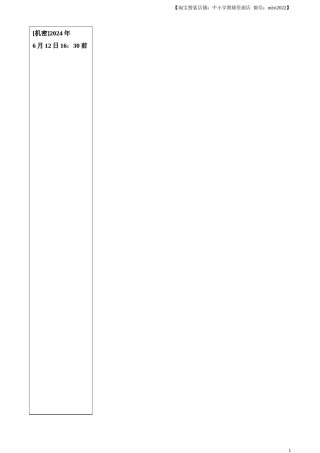 精品解析：2024年重庆市中考化学真题(B卷)（解析版）.docx