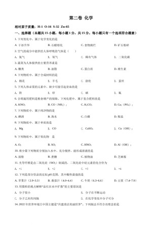 2022年辽宁省大连市中考化学真题（原卷版）.docx
