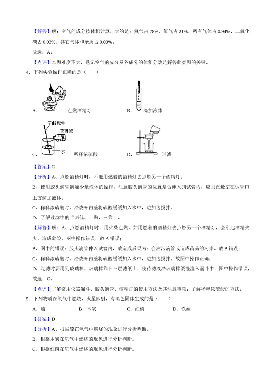 2020年辽宁省鞍山市中考化学试卷（解析）.docx_第1页