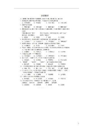 贵州省黔西南州2016年中考历史真题试题（扫描版，含答案）.doc