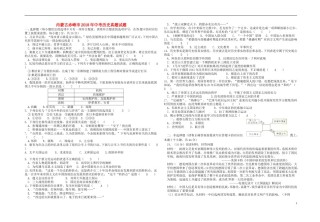 内蒙古赤峰市2018年中考历史真题试题（含答案）.doc