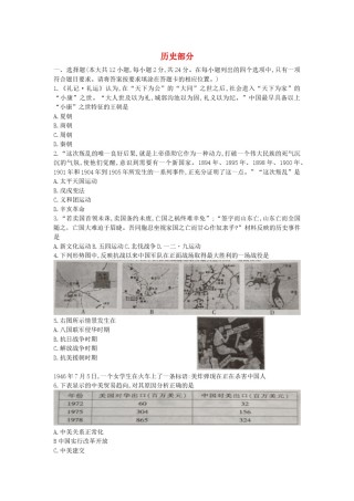 江西省2019年中考历史真题试题.docx