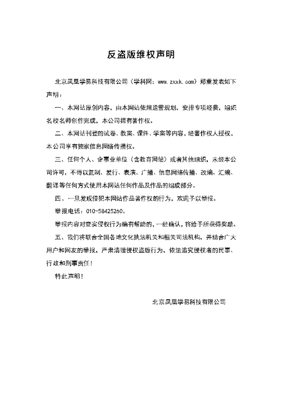 精品解析：2019年宁夏自治区中考历史试题（原卷版）.doc_第3页