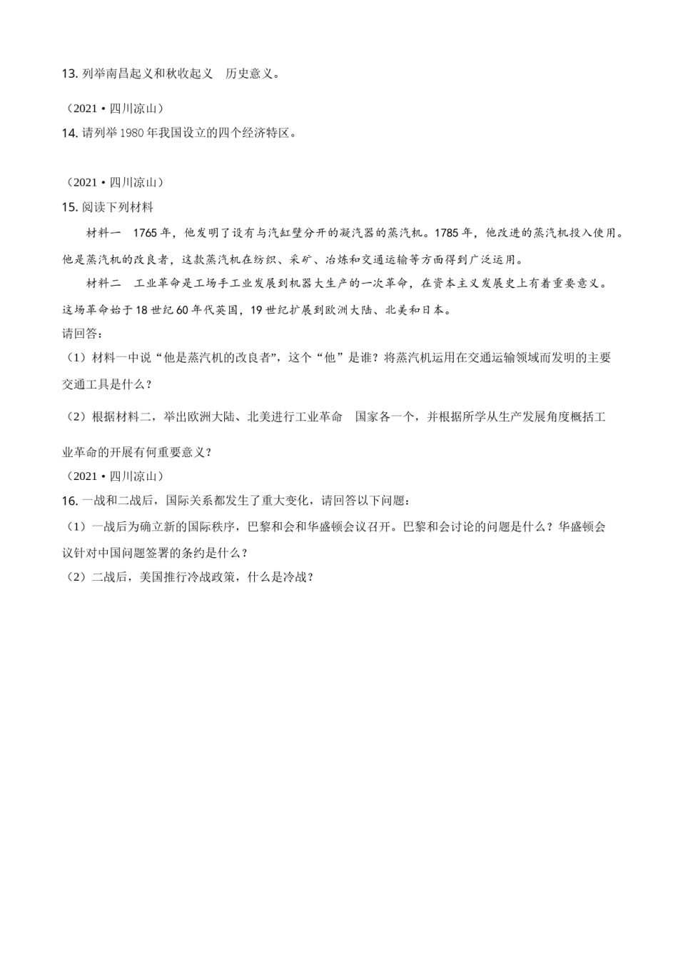 四川省凉山州2021年中考历史试题（原卷版）.doc_第3页