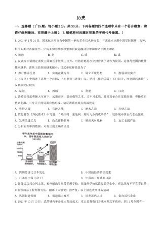 广西桂林市2021年中考历史试题（原卷版）.doc