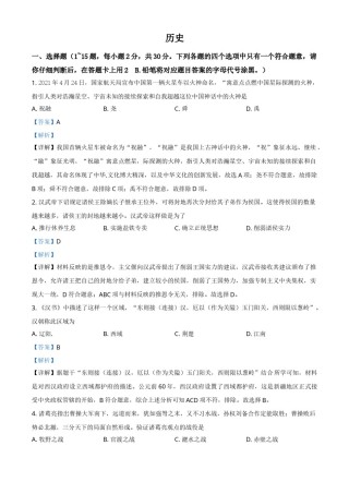 广西桂林市2021年中考历史试题（解析版）.doc