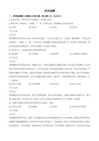 辽宁省阜新市2021年中考历史试题（解析版）.doc