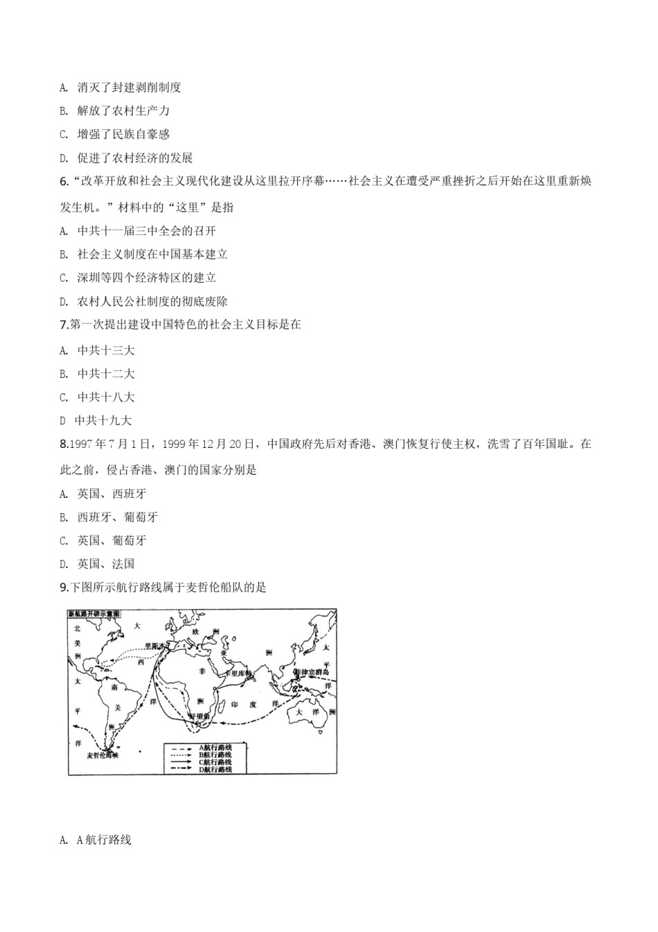 精品解析：四川省乐山市2019年中考历史试题（原卷版）.doc_第2页