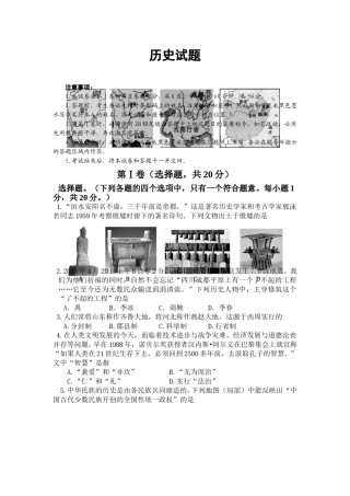 2011年山东淄博中考历史试题.doc