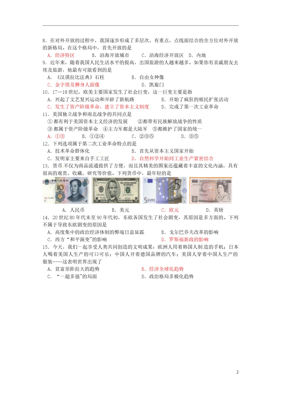 2013年广西柳州市中考历史真题试题.doc_第2页