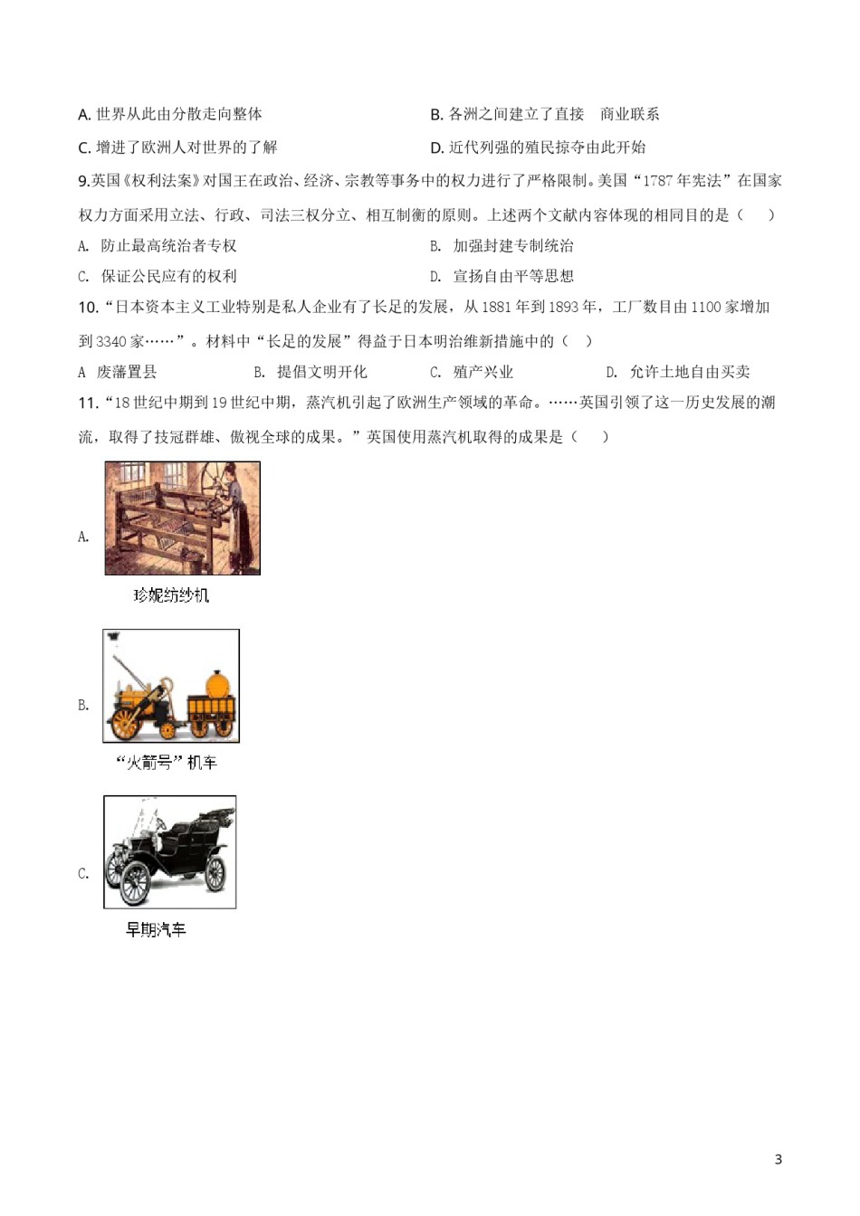 精品解析：辽宁省大连市2019年中考历史试题（原卷版）.doc_第3页