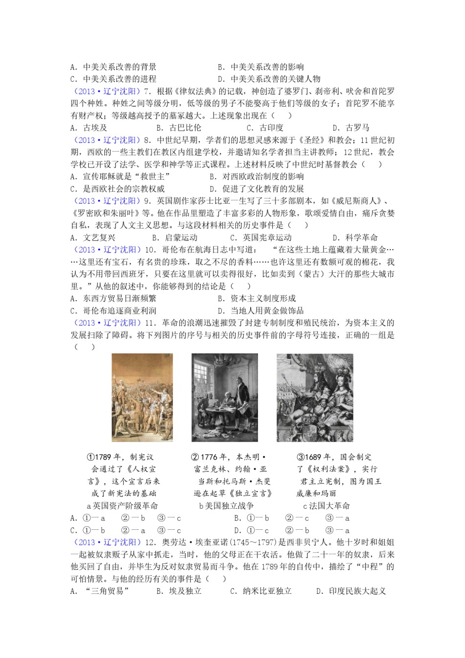 2013沈阳中考历史试题及答案.doc_第2页