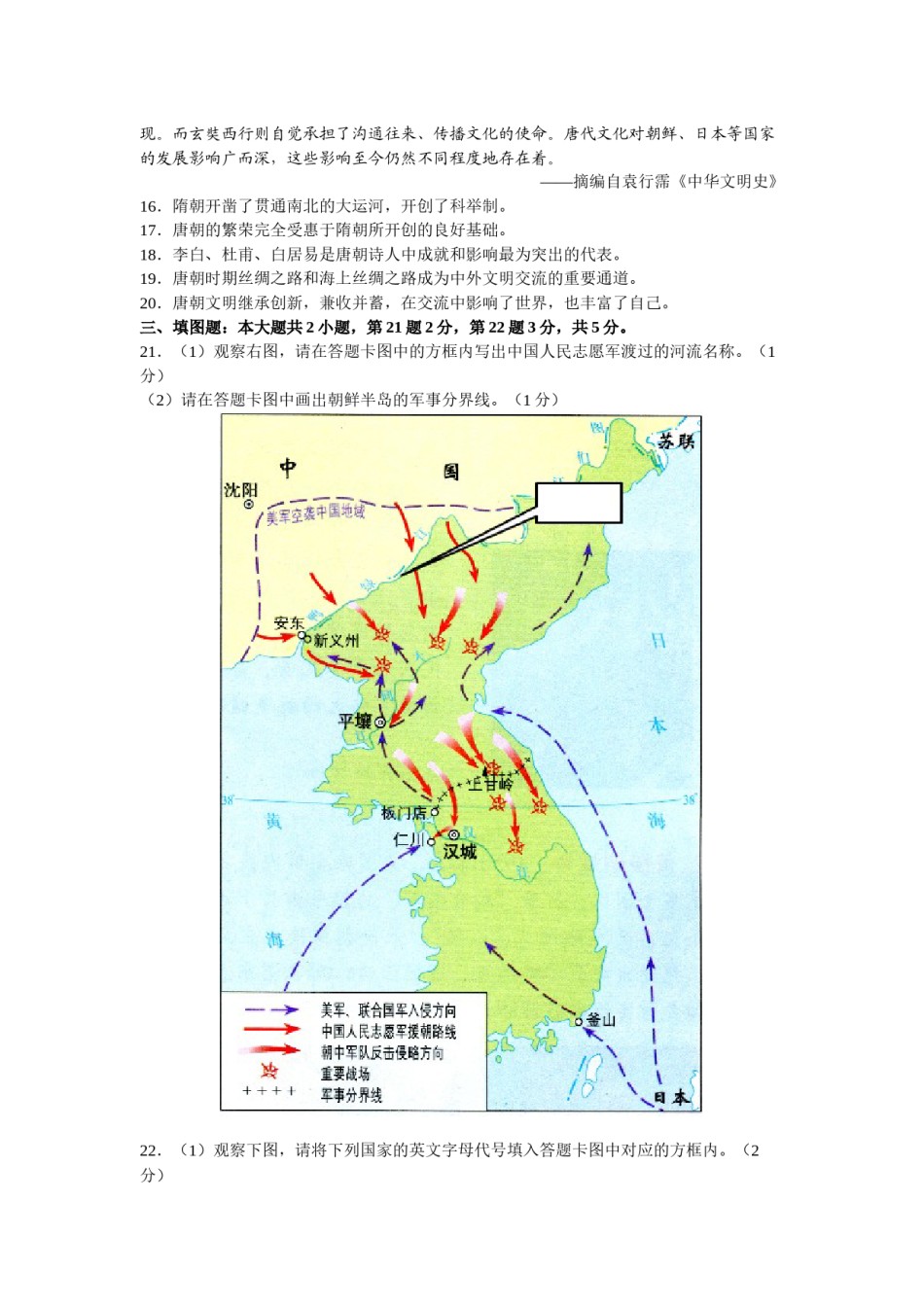 2016年重庆市中考历史A卷试卷(含答案).docx_第3页