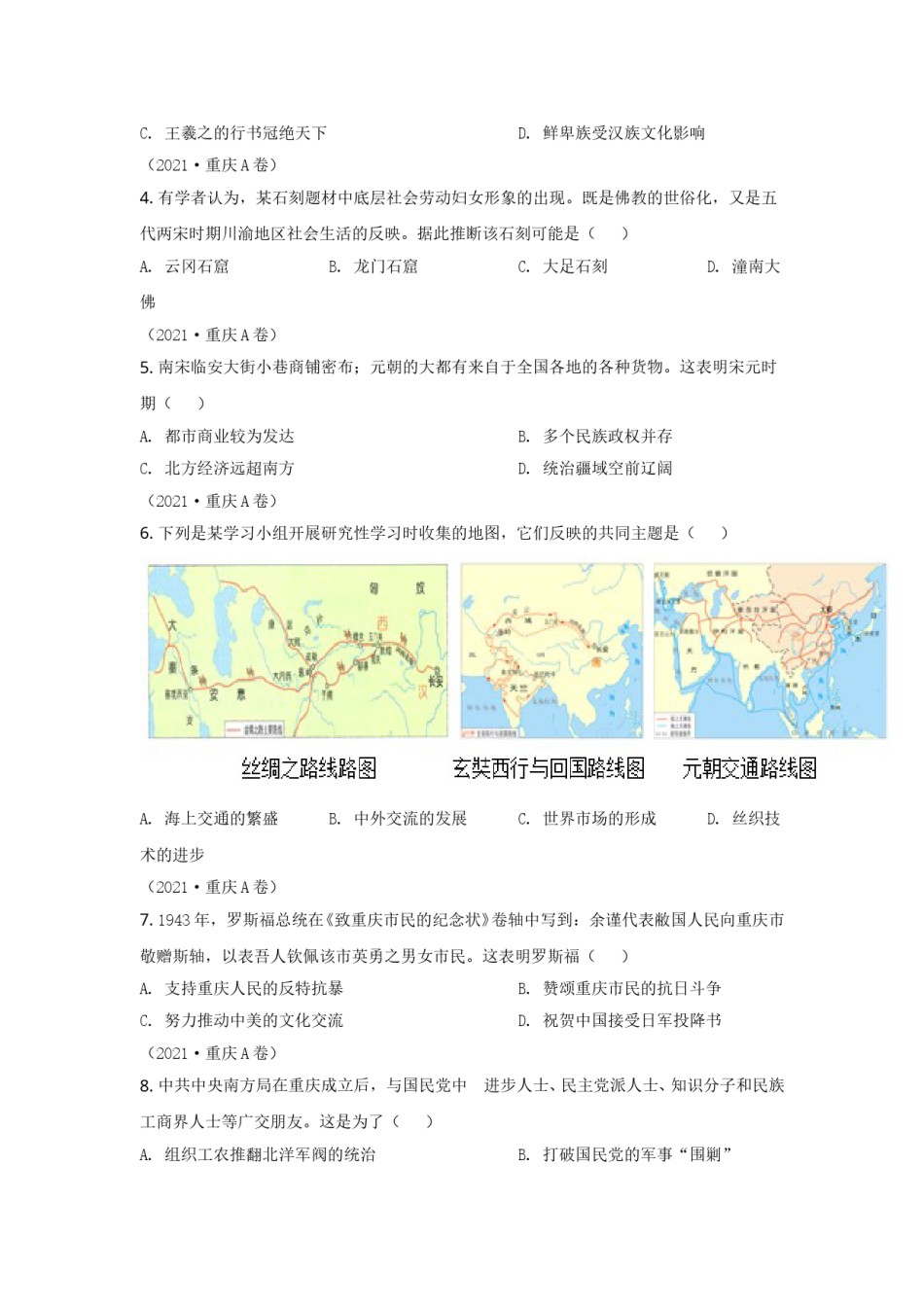 2021年重庆市中考历史A卷试卷(含答案).doc_第2页