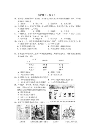 2012年柳州市历史中考试卷.docx