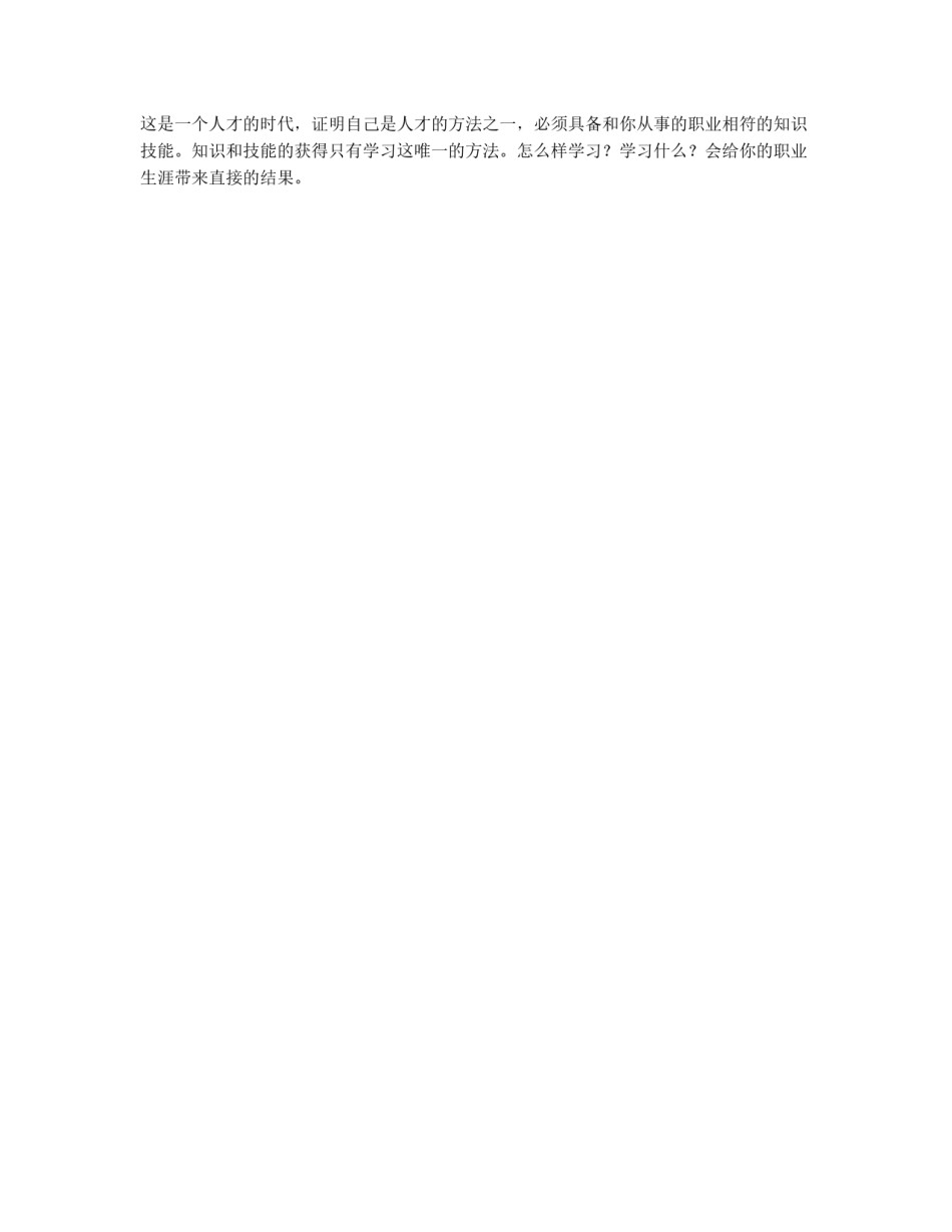 剑桥办公室管理国际证书考试简况_第2页