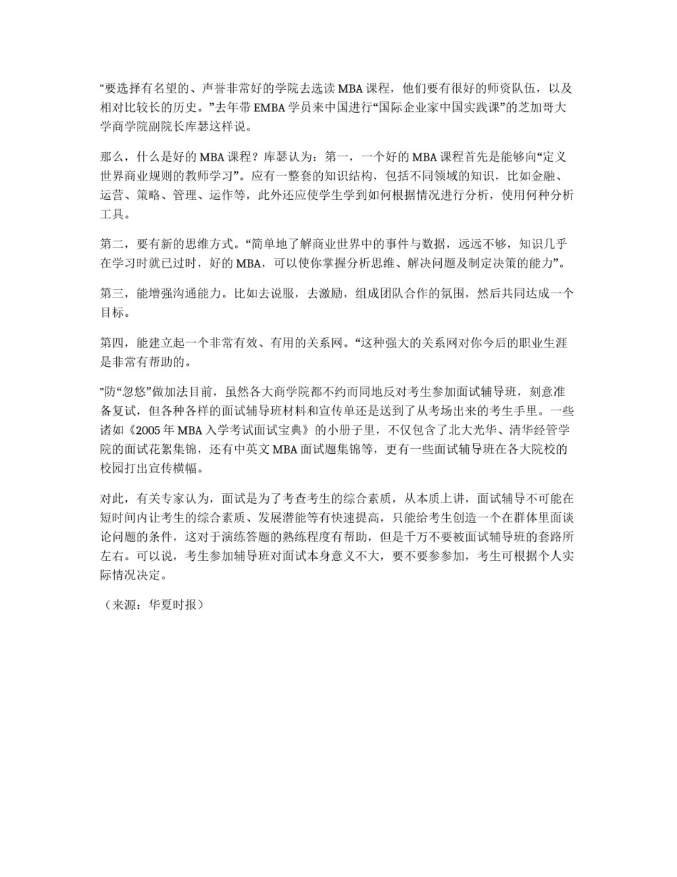 充电防忽悠白皮书_第2页