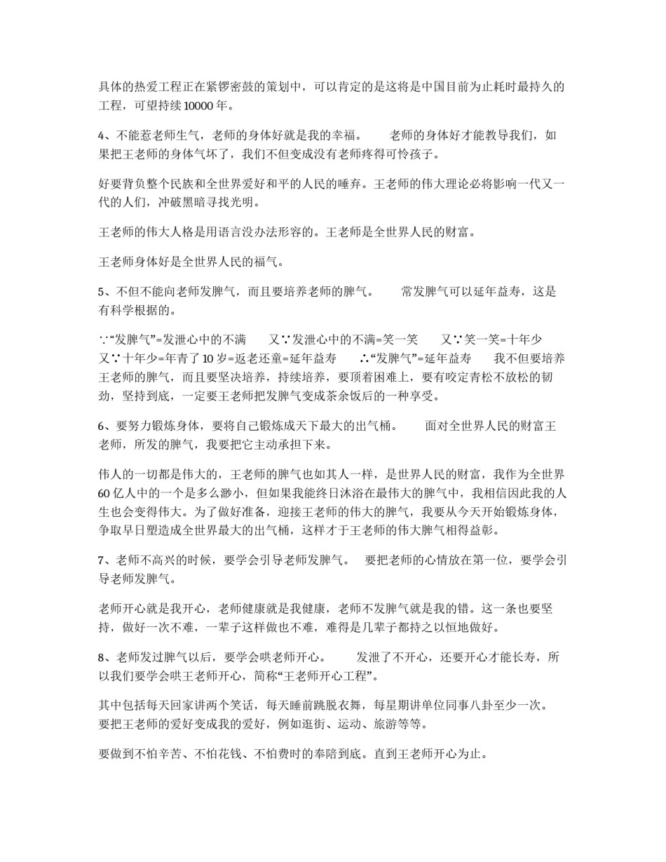 检讨书9_第3页