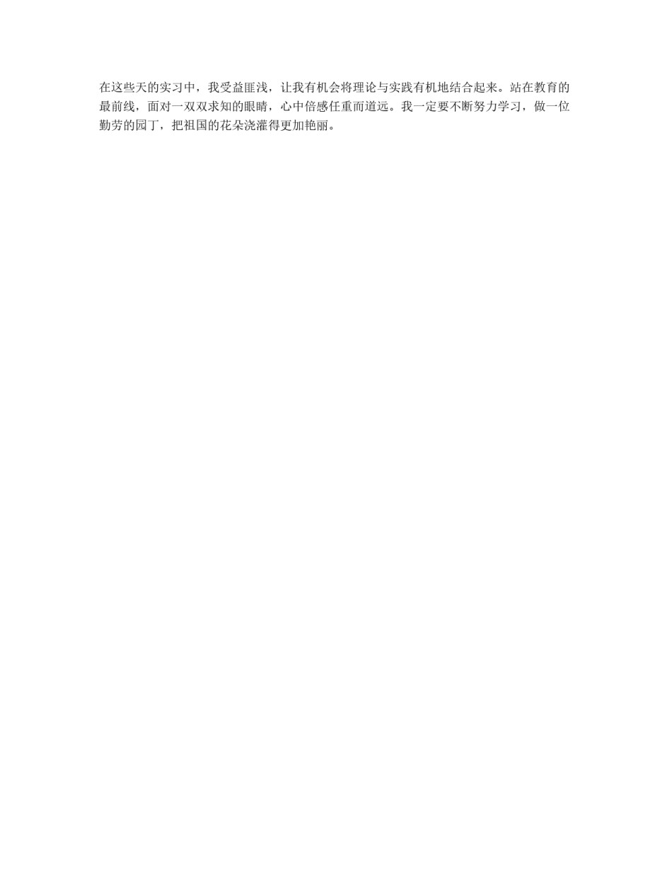 工作自我鉴定怎么写_第2页
