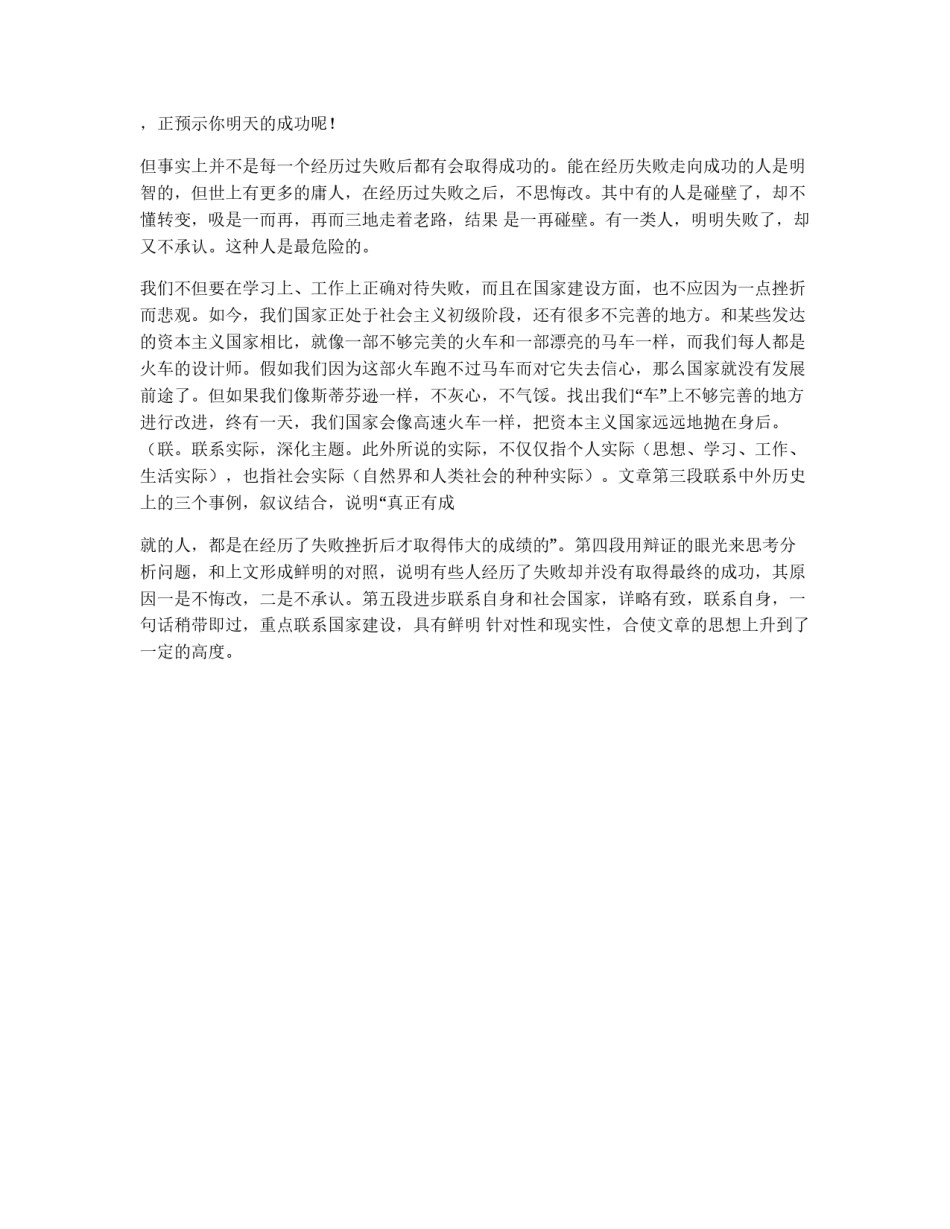 掌握读后感的写作格式_第2页