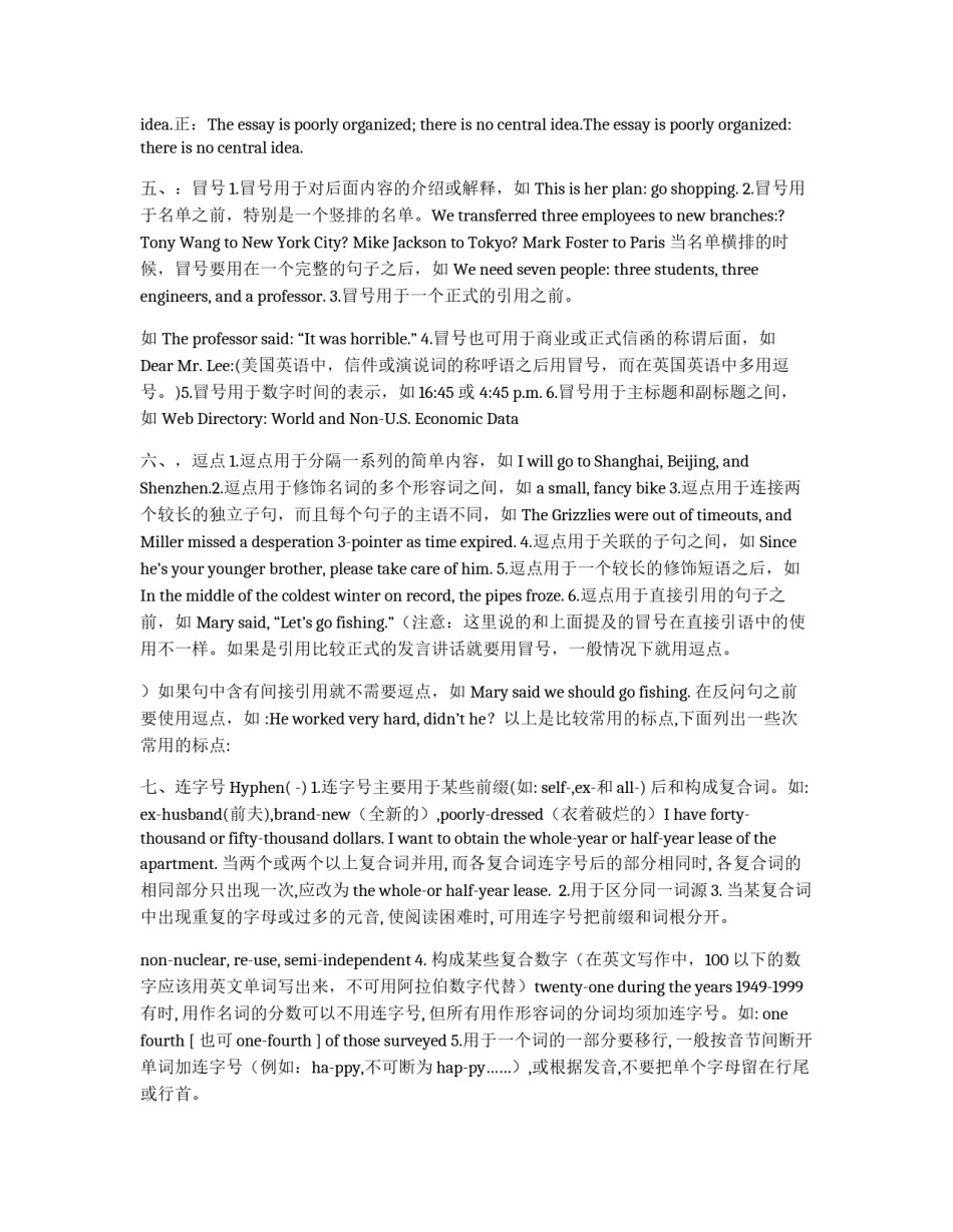 英文标点符号的使用_第2页