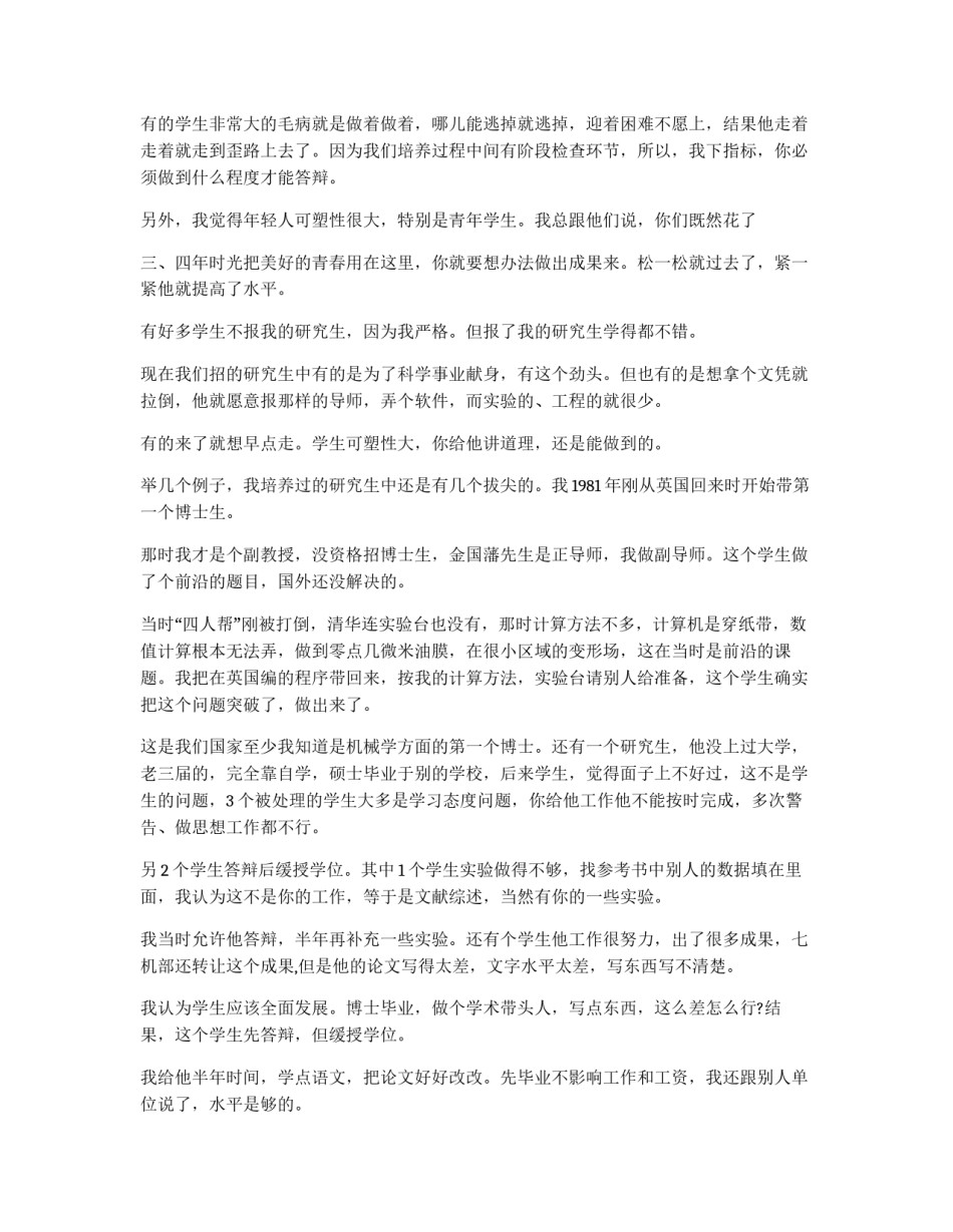 博士学位论文题目要有创造性、科学性、完整性_第3页