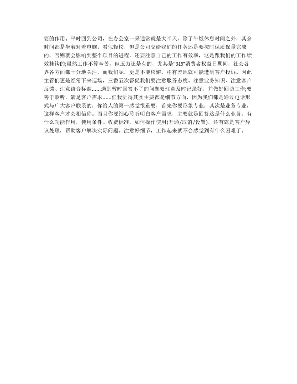 实习报告总结范文_第2页