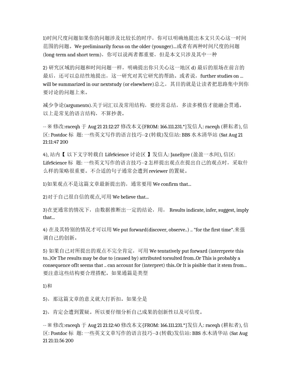 一些英文文章写作技巧_第2页