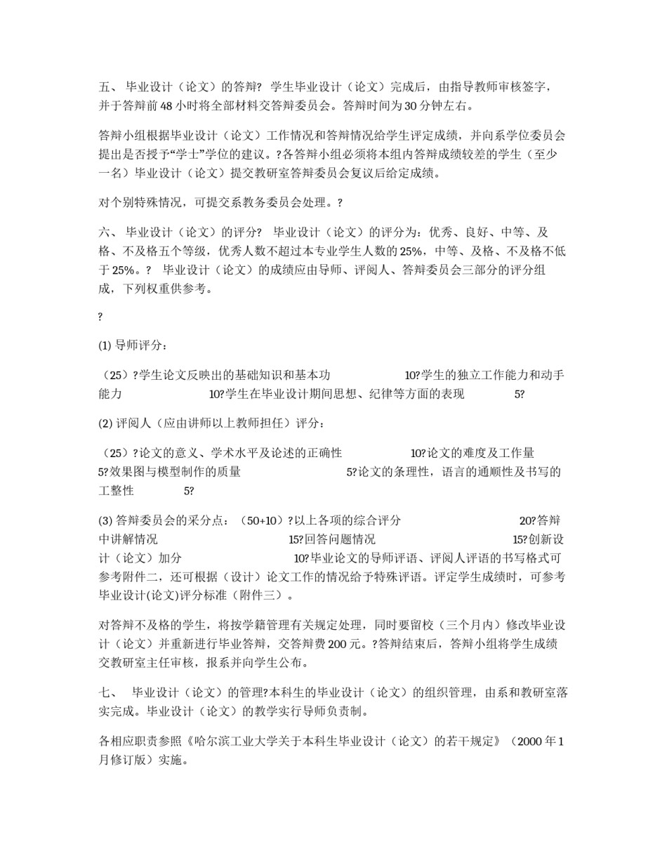 工业设计专业毕业设计（论文）_第2页