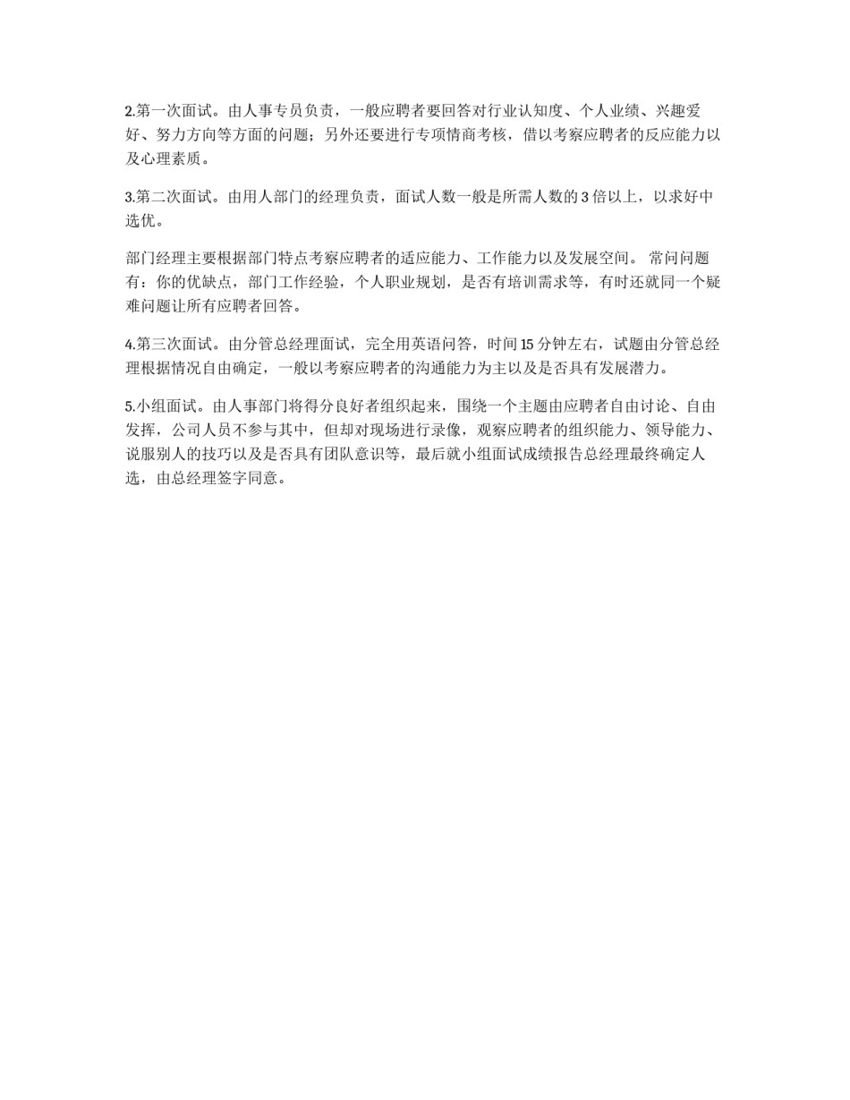 IBM铺设蓝色之路_第2页