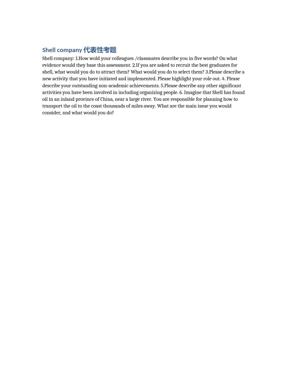 Shell company代表性考题_第1页