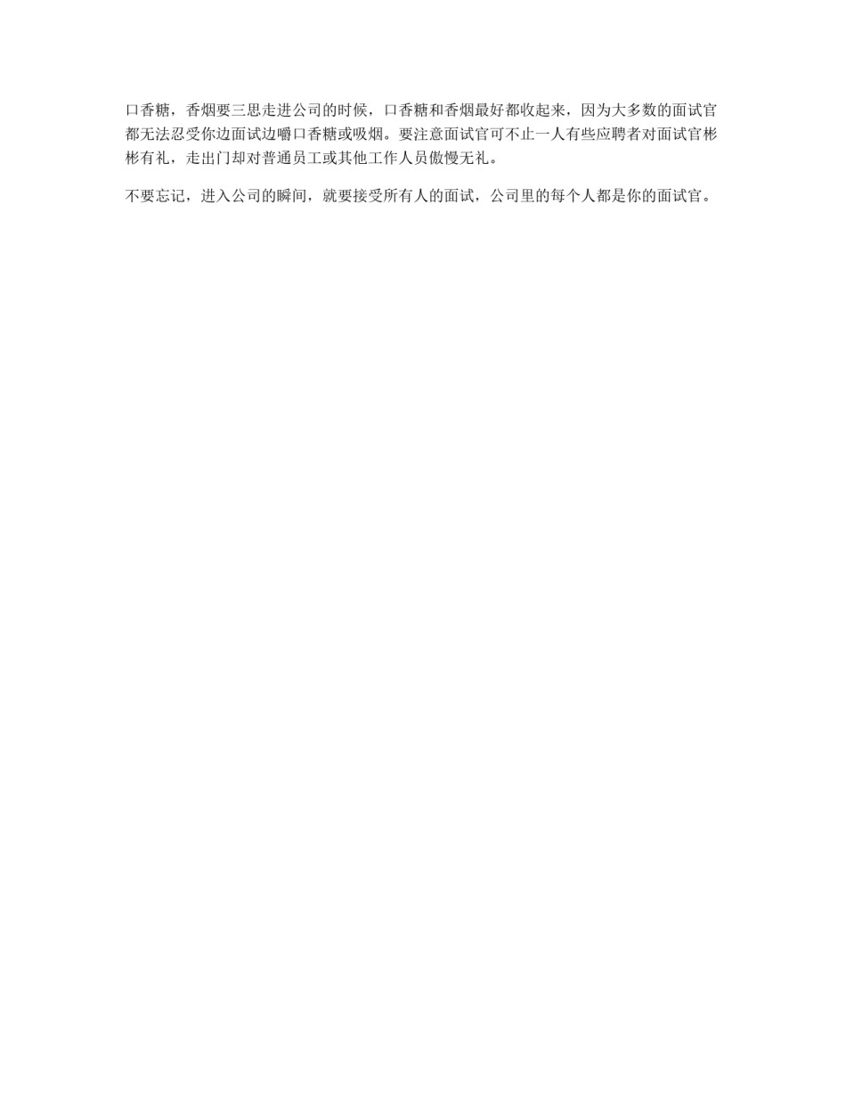 注意面试时的肢体语言_第2页