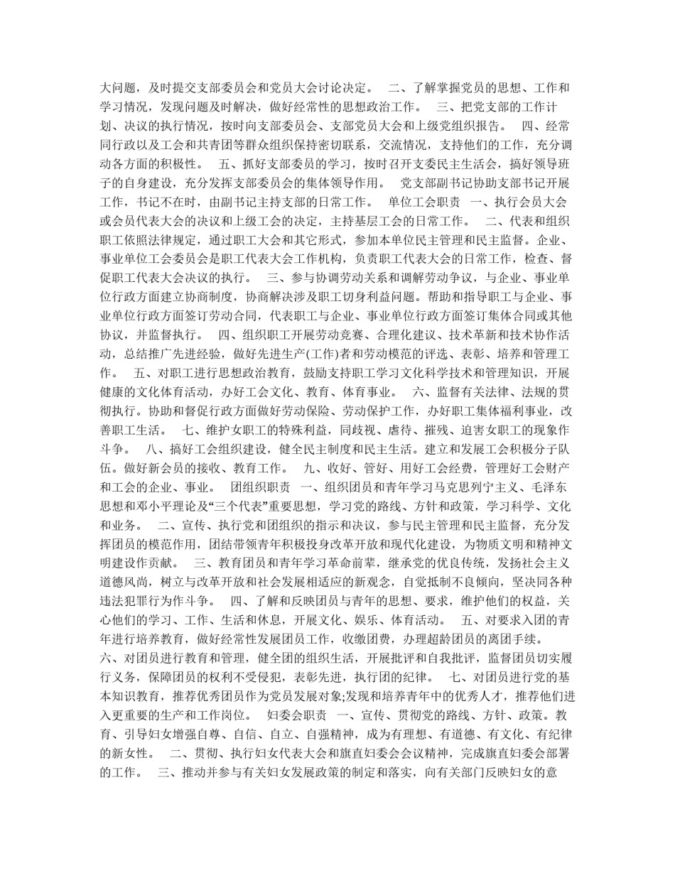 “三级联创”工作规范_第2页