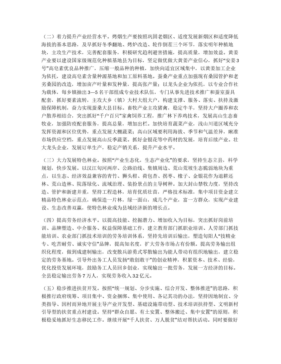 关于2005年农业和农村工作指导意见_第2页