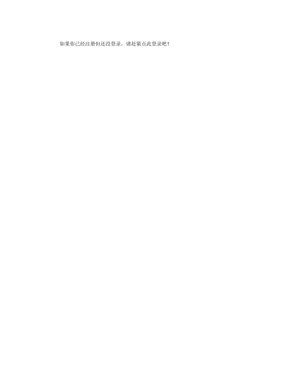 财务预测方案写作实例之一——财务计划说明_第2页