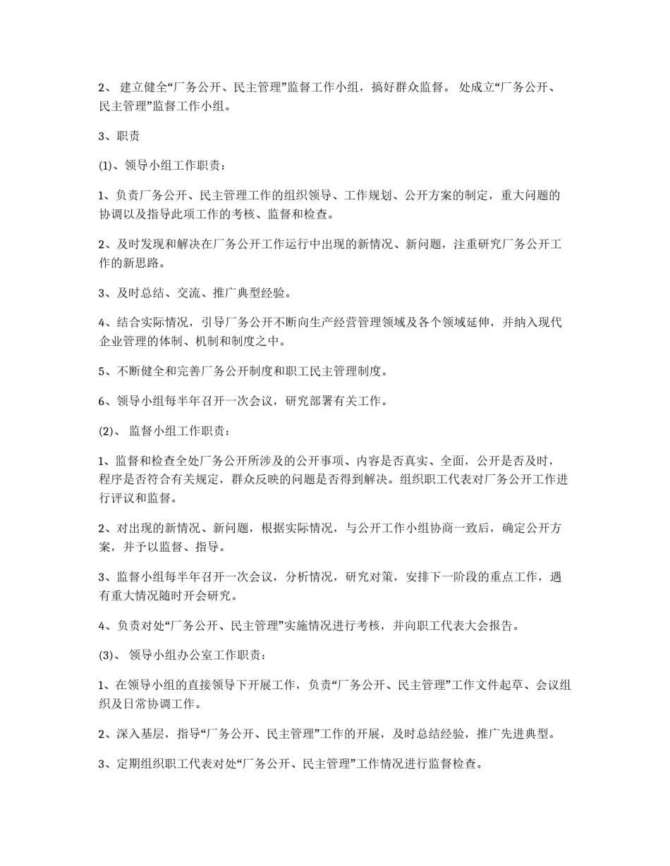 ×公司工会工作制度_第3页