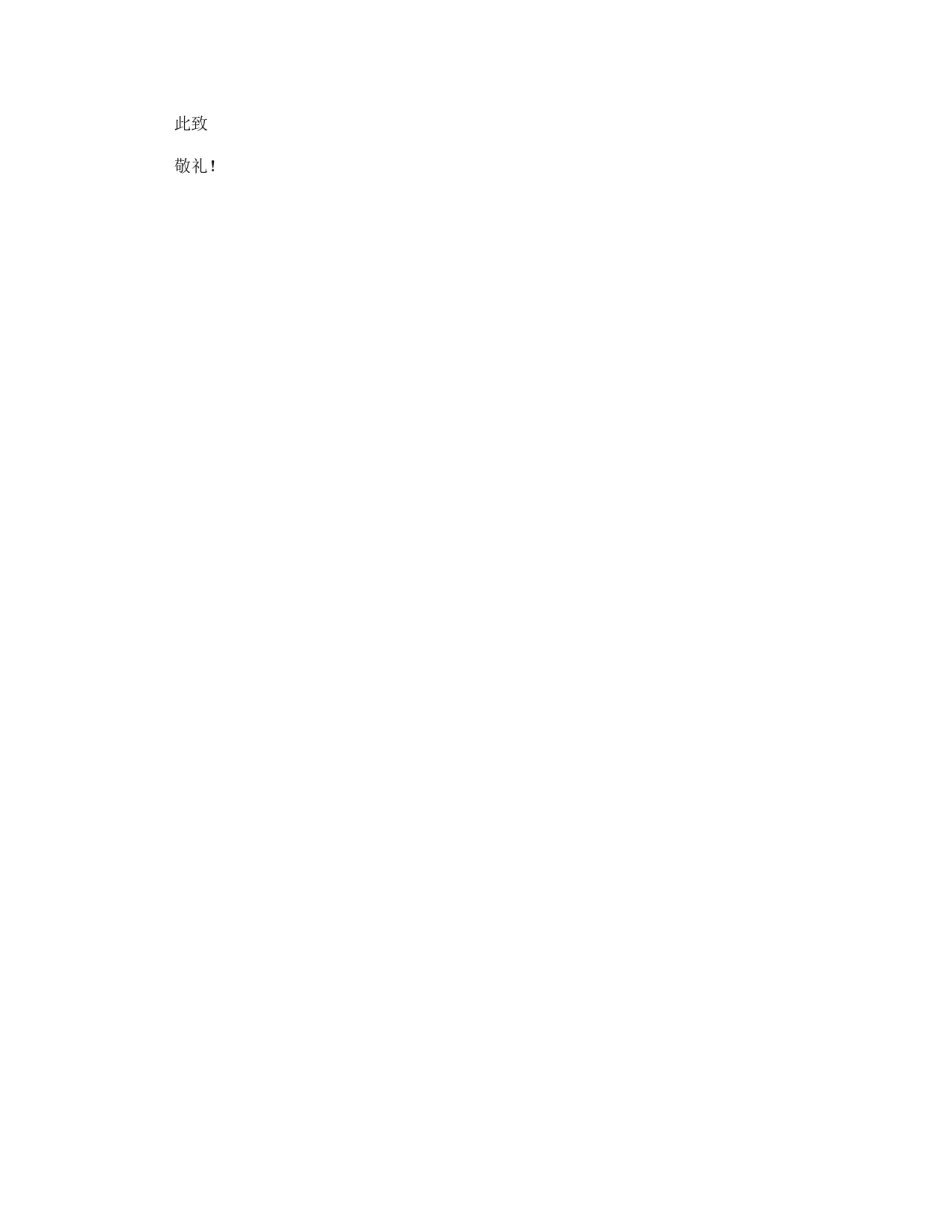 毕业生给老师感谢信_第2页
