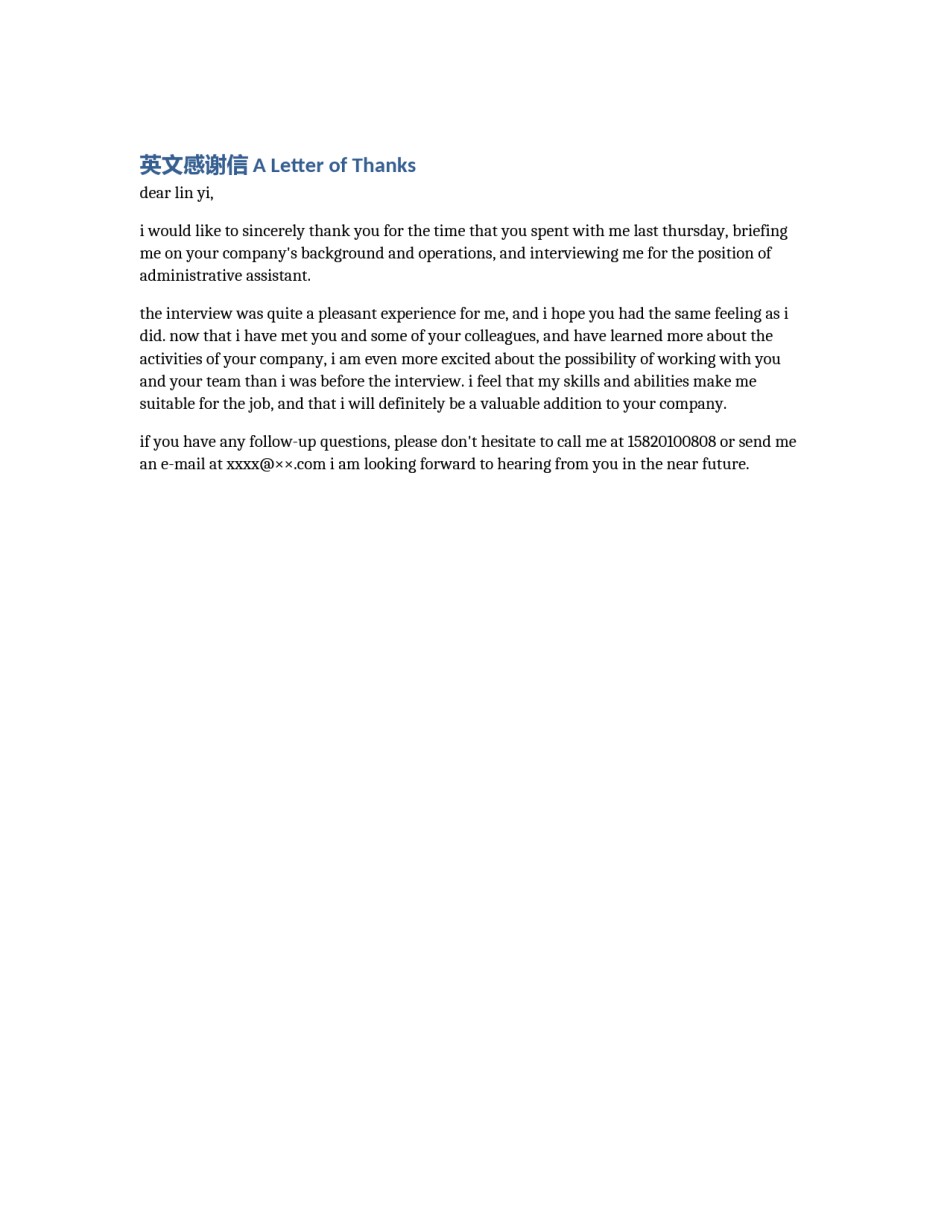 英文感谢信A Letter of Thanks_第1页