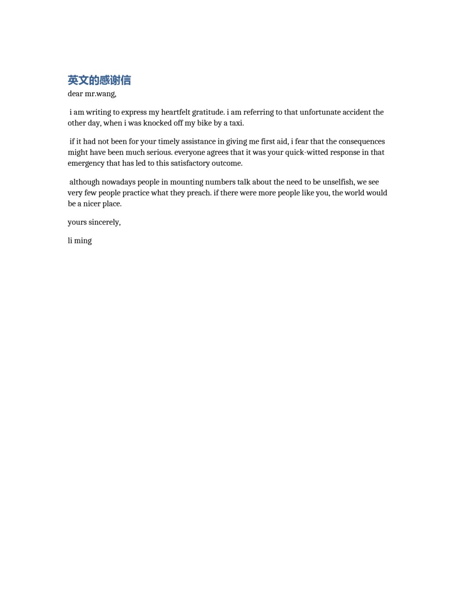 英文的感谢信_第1页