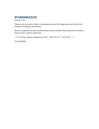 英文感谢信格式及范文