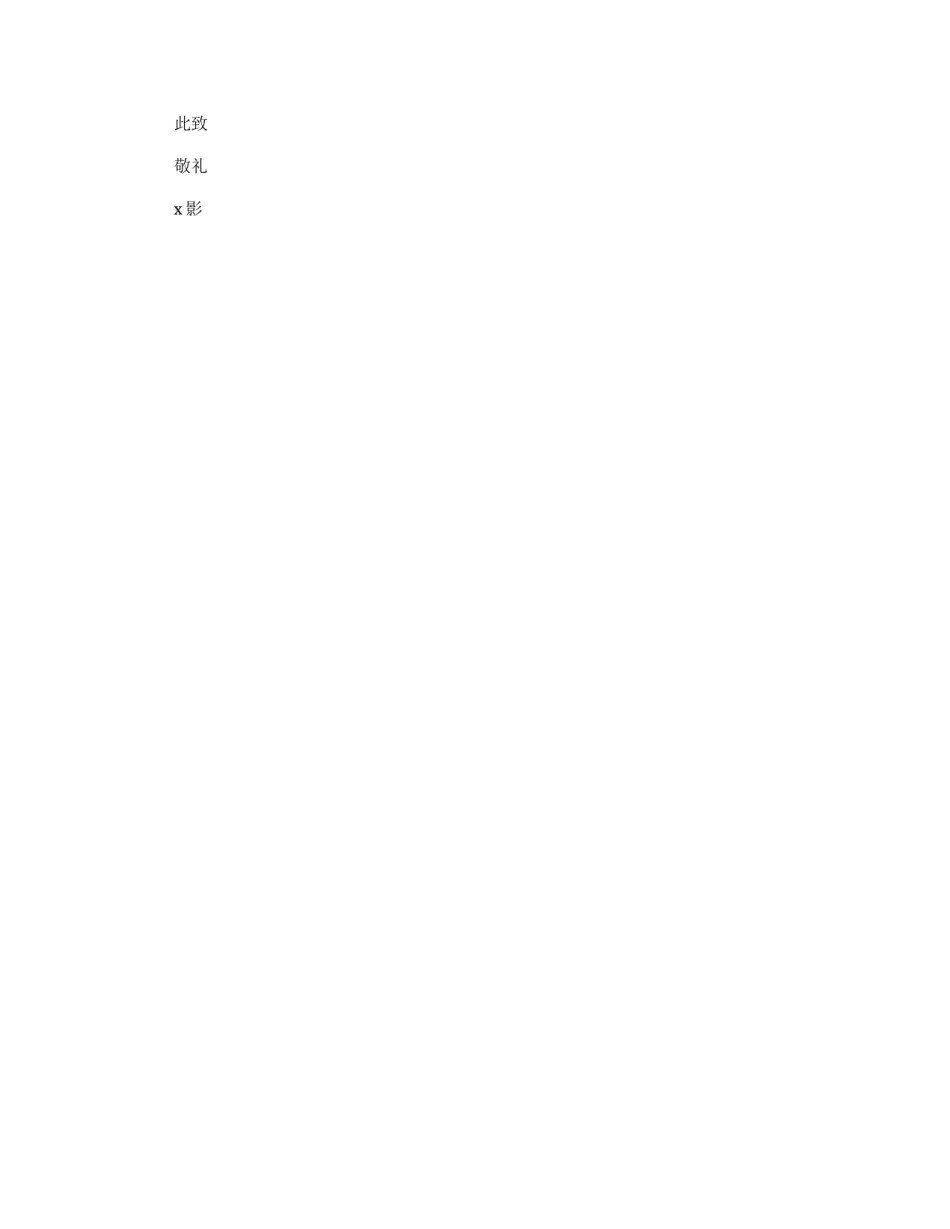 公司员工辞职信范文_第2页
