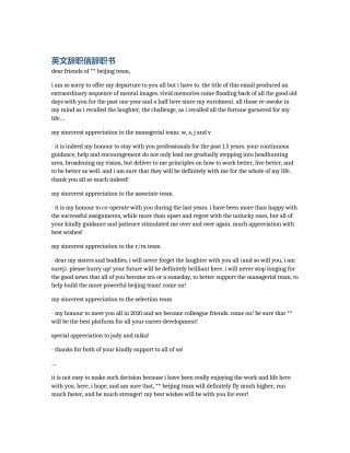 英文辞职信辞职书