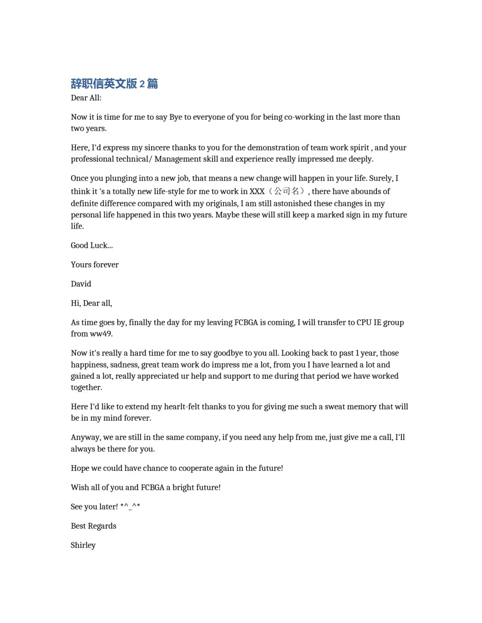 辞职信英文版2篇_第1页