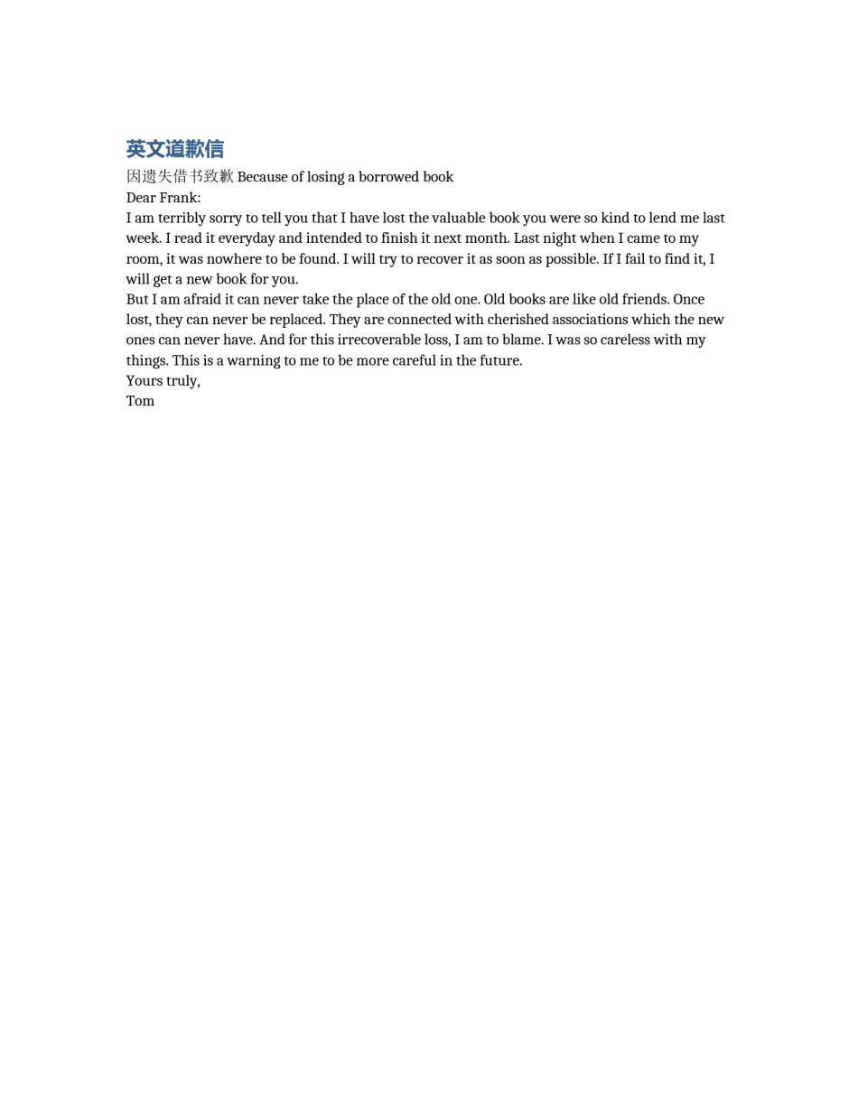 英文道歉信_第1页