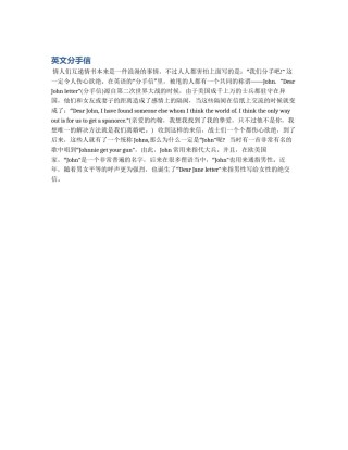 英文分手信